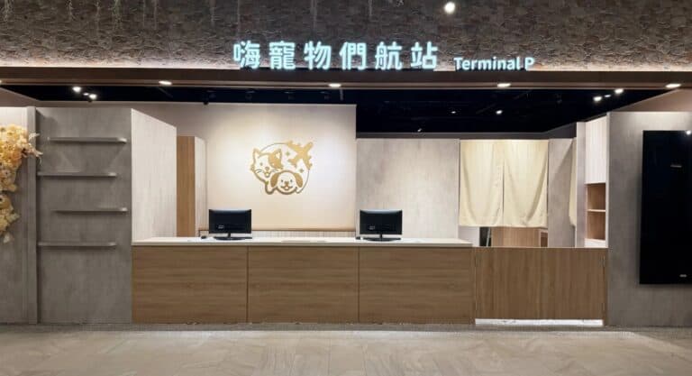 桃園機場寵物旅館推薦：出國旅行的毛孩安親首選 「嗨寵物們航站」
